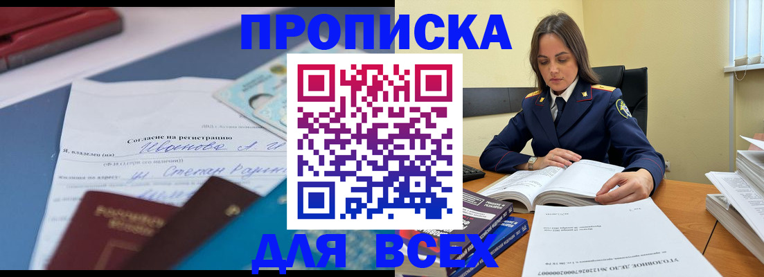 временная регистрация адрес в Нефтегорске