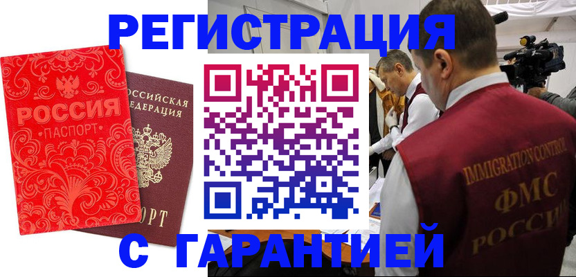 временная регистрация адрес в Нефтегорске