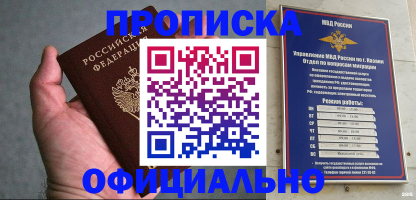 временная регистрация для всех в Нефтегорске