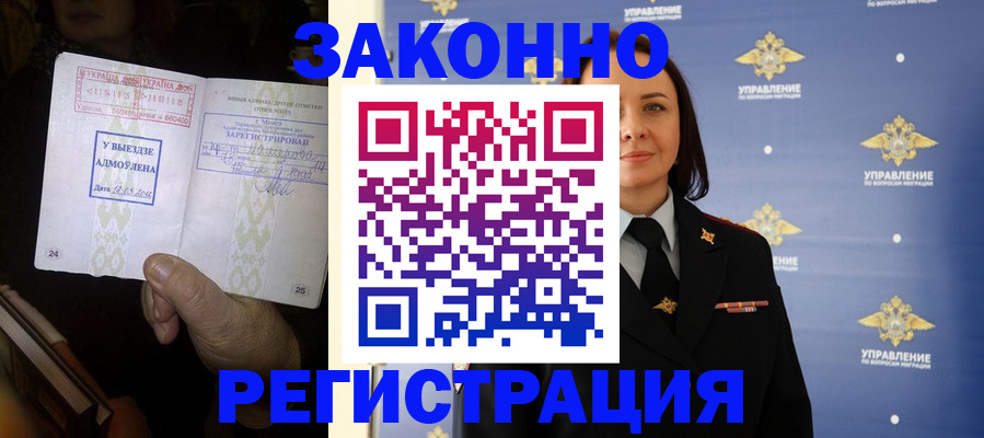 прописка ребенка в Нефтегорске