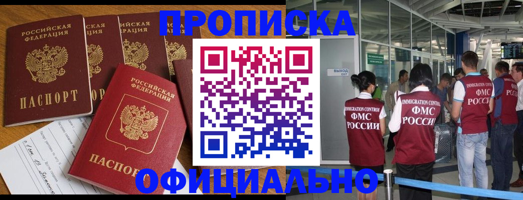 временная регистрация 2025 в Нефтегорске