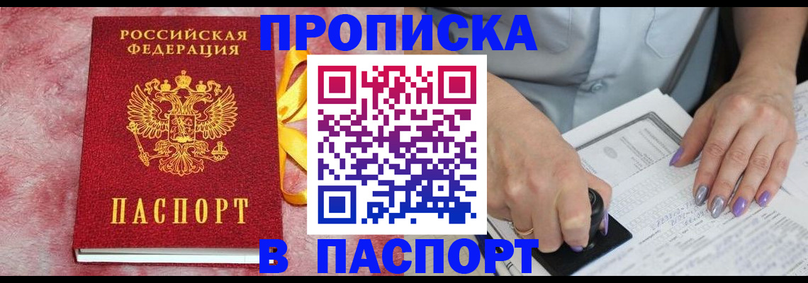 прописка для кредита в Нефтегорске